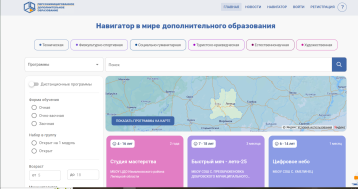Навигатор дополнительного образования Липецкой области Навигатор дополнительного образования Липецкой области.