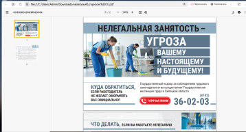 КУДА ОБРАТИТЬСЯ ЕСЛИ РАБОТОДАТЕЛЬ НЕ ЖЕЛАЕТ ОФОРМЛЯТЬ ВАС ОФИЦИАЛЬНО? КУДА ОБРАТИТЬСЯ ЕСЛИ РАБОТОДАТЕЛЬ НЕ ЖЕЛАЕТ ОФОРМЛЯТЬ ВАС ОФИЦИАЛЬНО?.